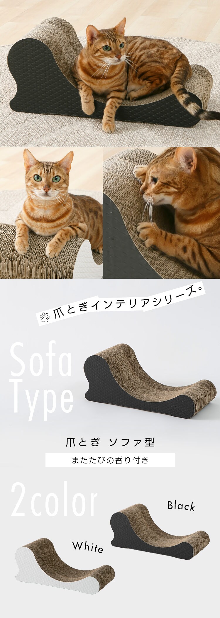 猫の爪とぎ ソファ型 つめとぎ2