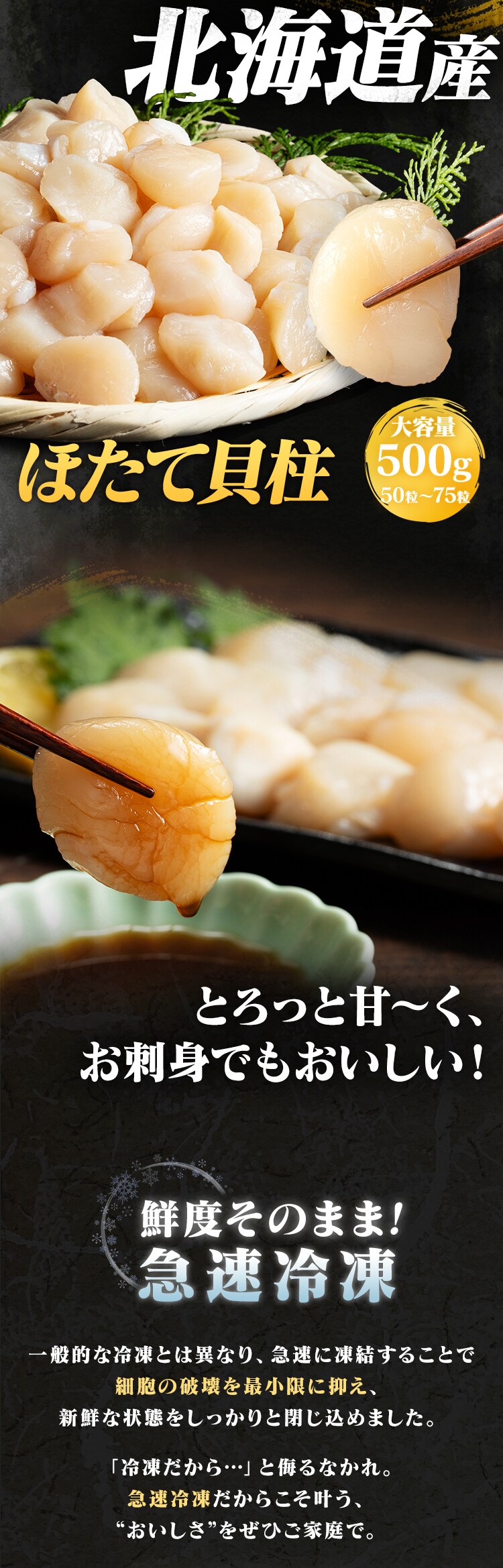 北海道産 ほたて貝柱500g0