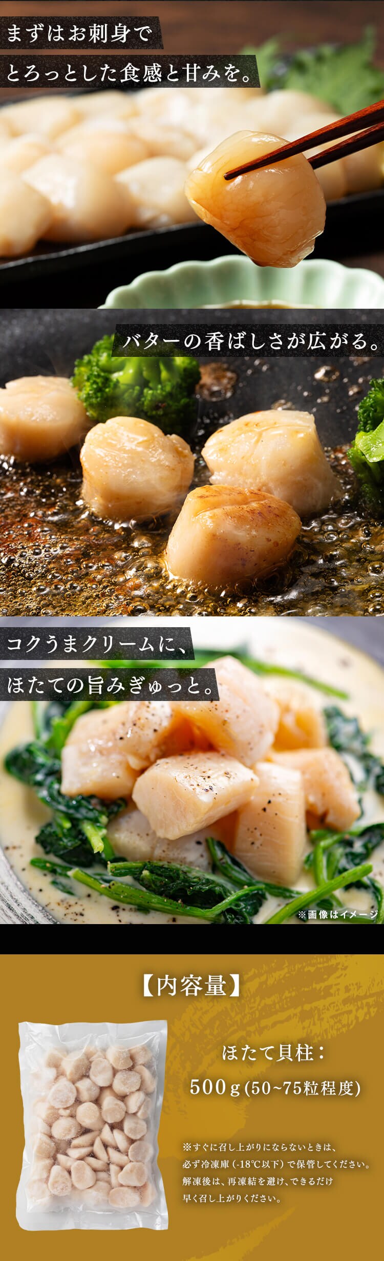北海道産 ほたて貝柱500g2