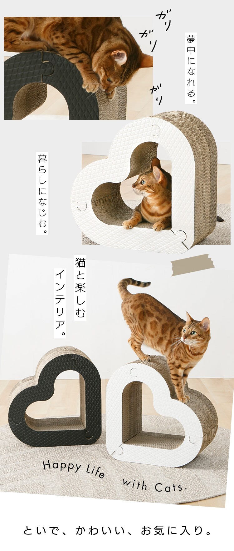 猫のつめとぎハート またたびの香り付き ホワイト0