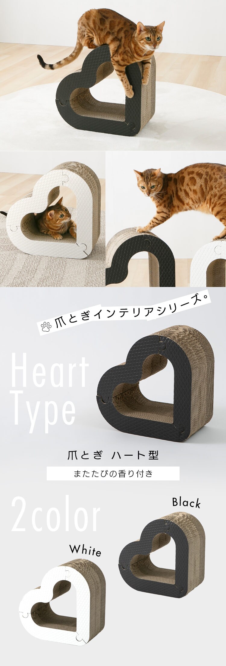 猫のつめとぎハート またたびの香り付き ホワイト1