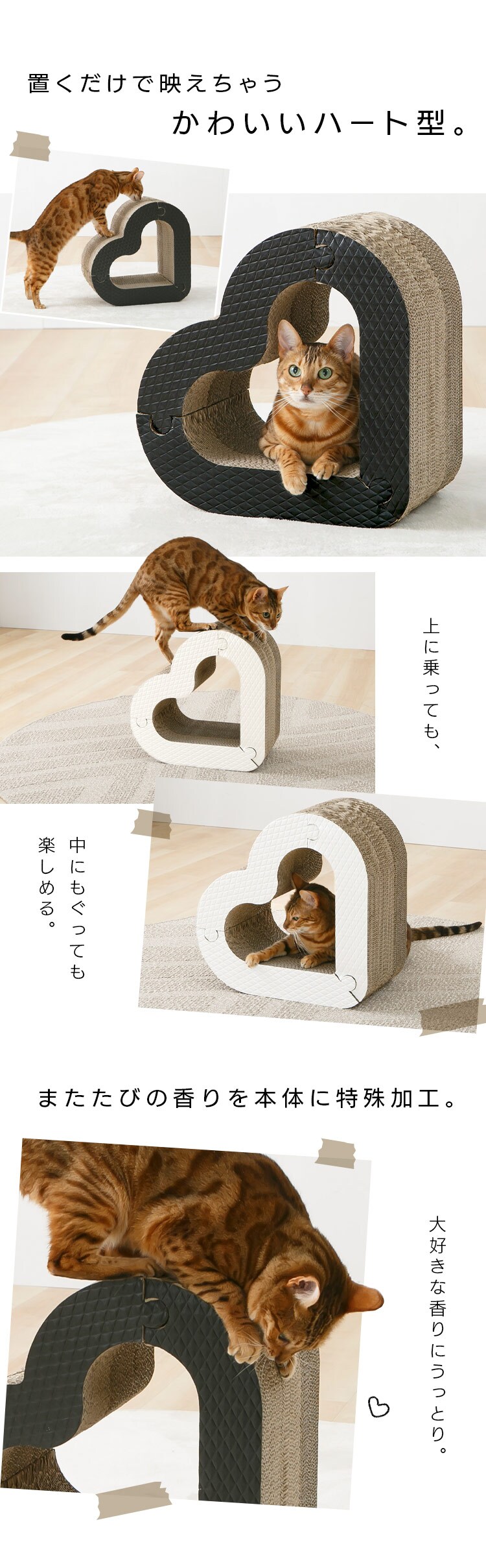 猫のつめとぎハート またたびの香り付き ホワイト2