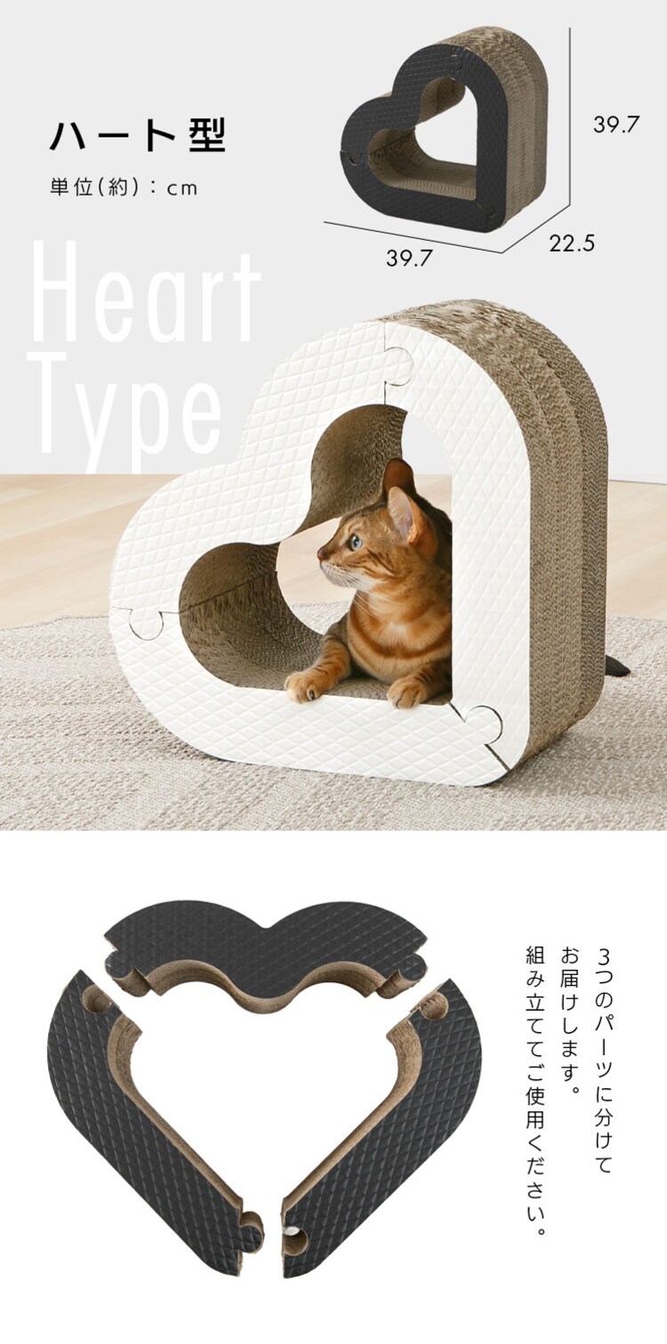 猫のつめとぎハート またたびの香り付き ホワイト4