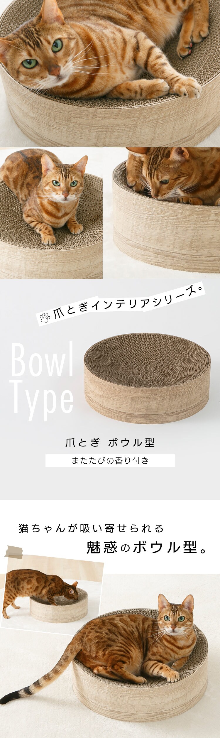 猫のつめとぎボウル またたびの香り付き 木目1
