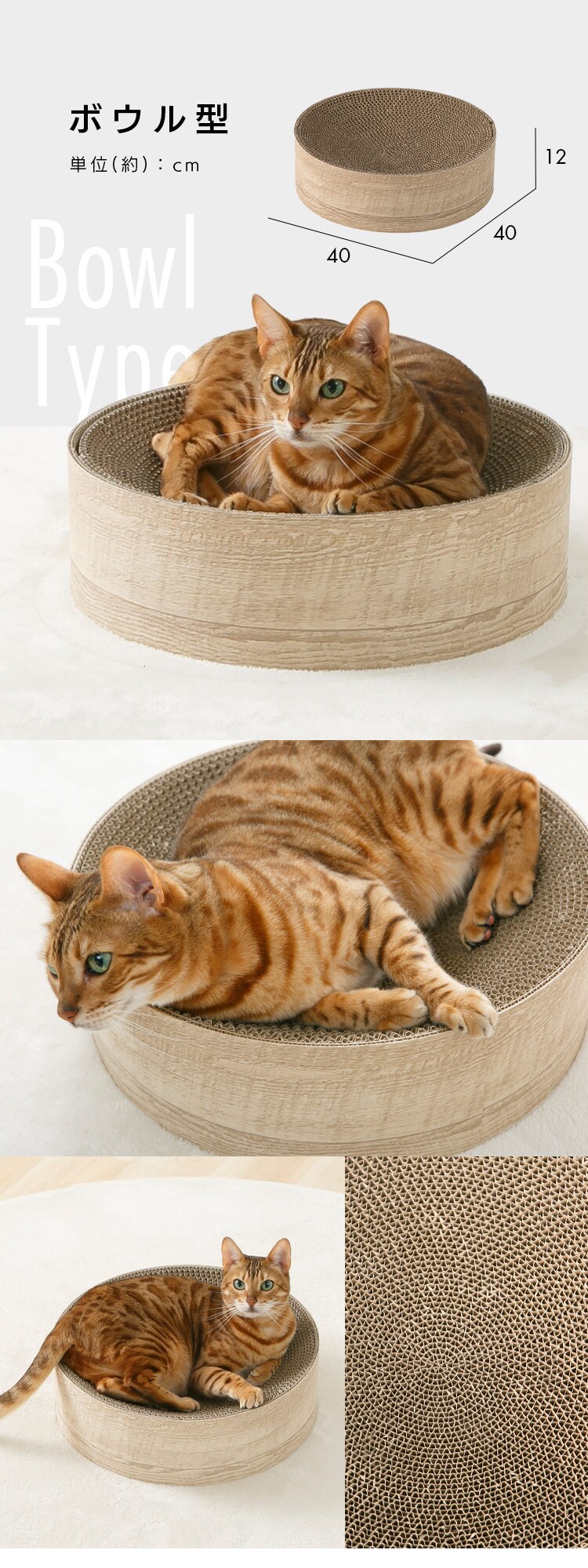 猫のつめとぎボウル またたびの香り付き 木目4