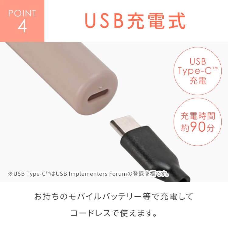 まつ毛カーラー USB充電式5