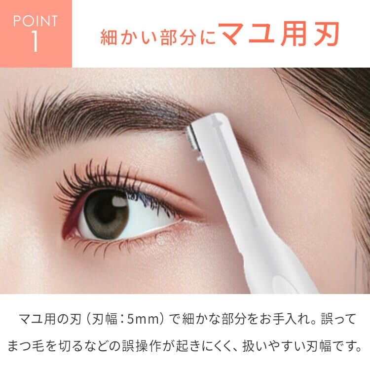 フェイスシェーバー2