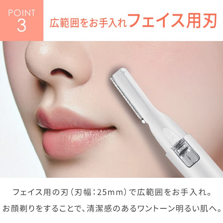 フェイスシェーバー4