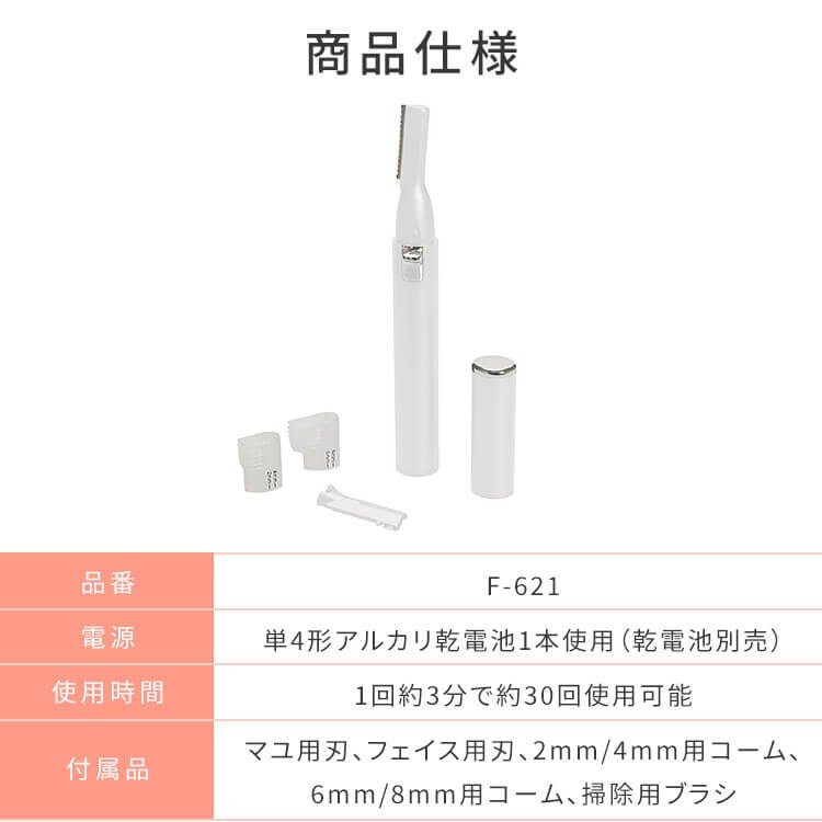 フェイスシェーバー6