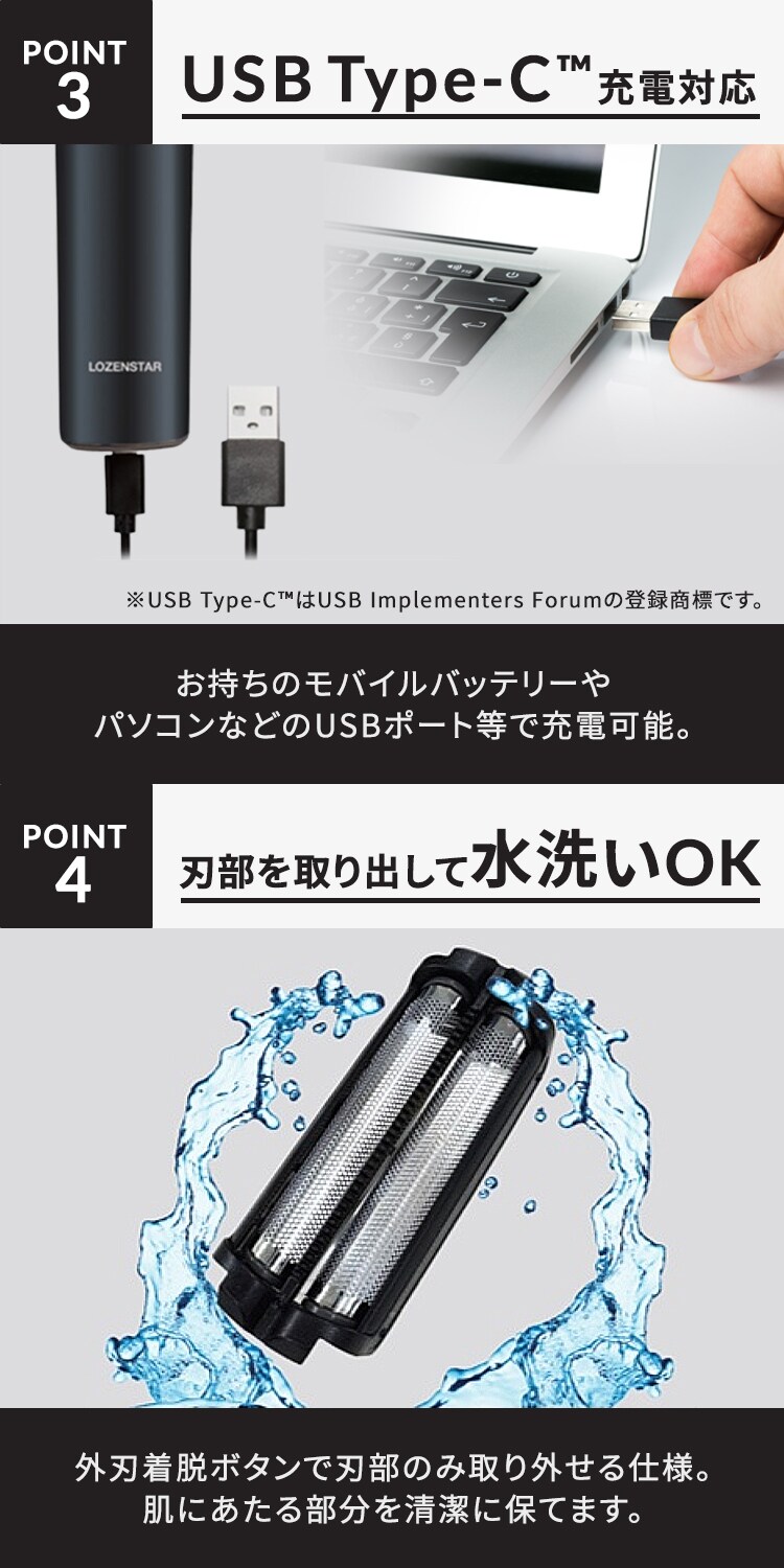 USB充電交流式2枚刃シェーバー2
