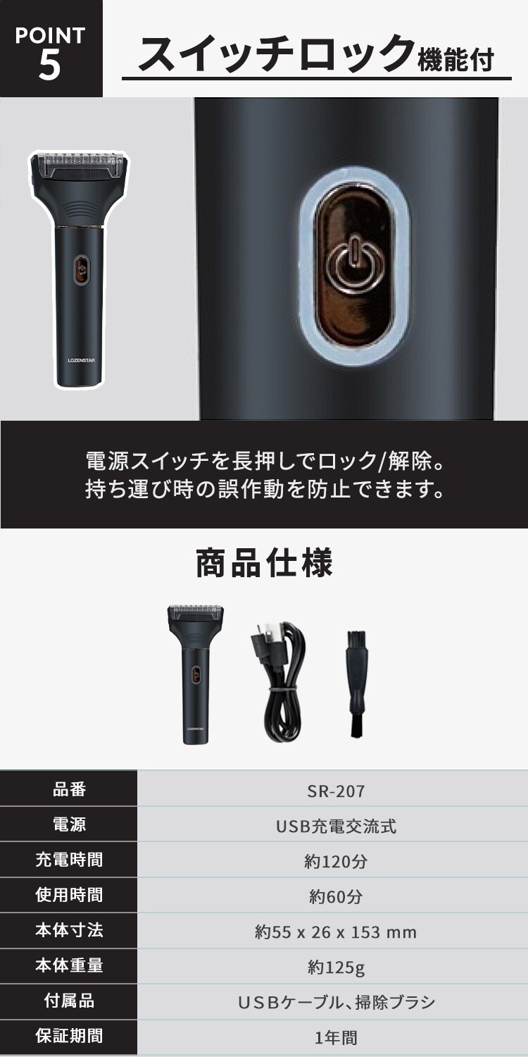 USB充電交流式2枚刃シェーバー3