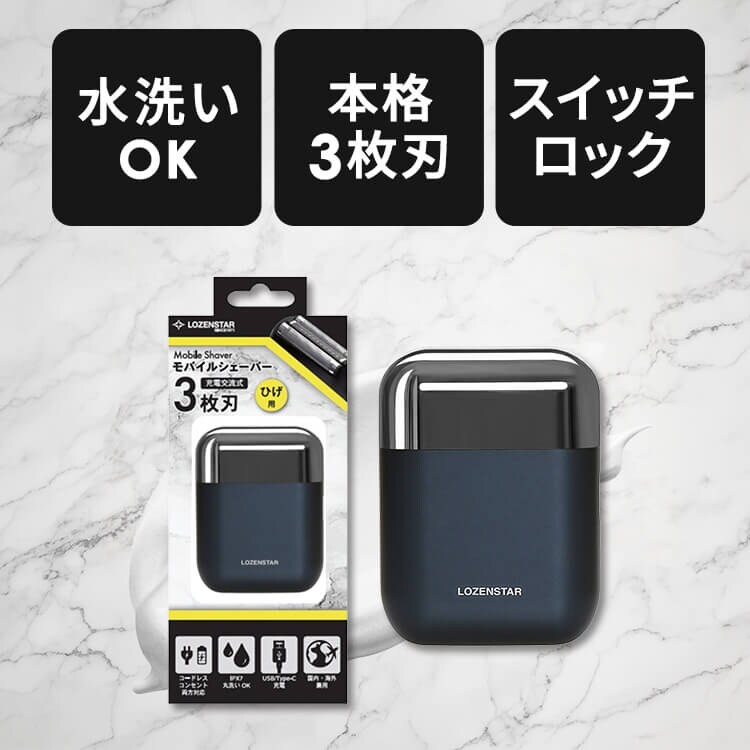 モバイルシェーバー3枚刃1