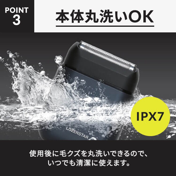 モバイルシェーバー3枚刃4