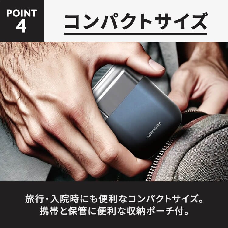 モバイルシェーバー3枚刃5