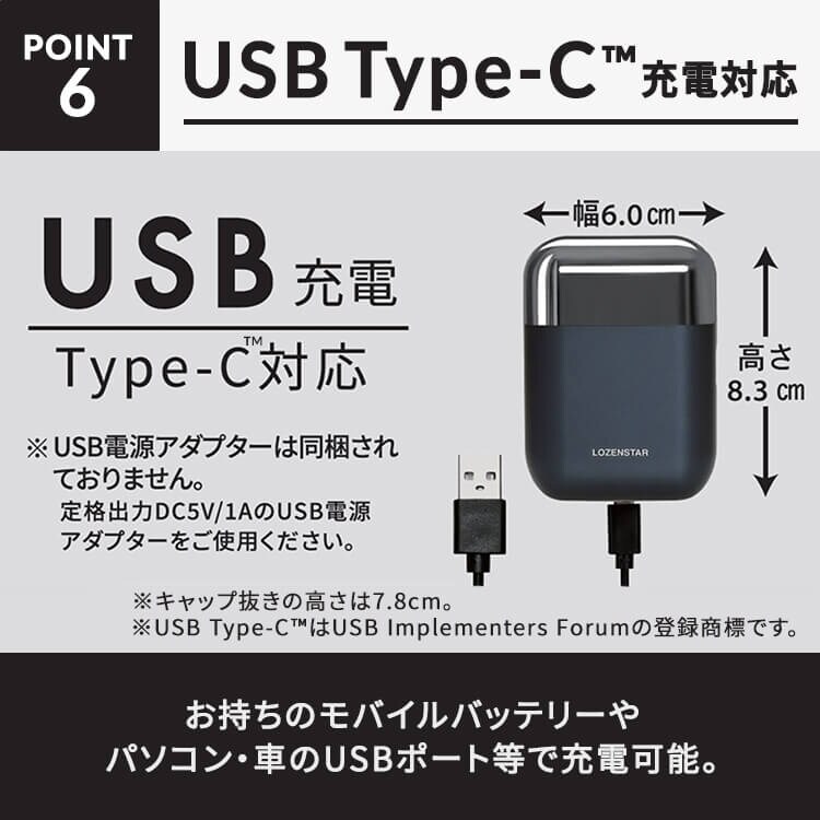 モバイルシェーバー3枚刃7