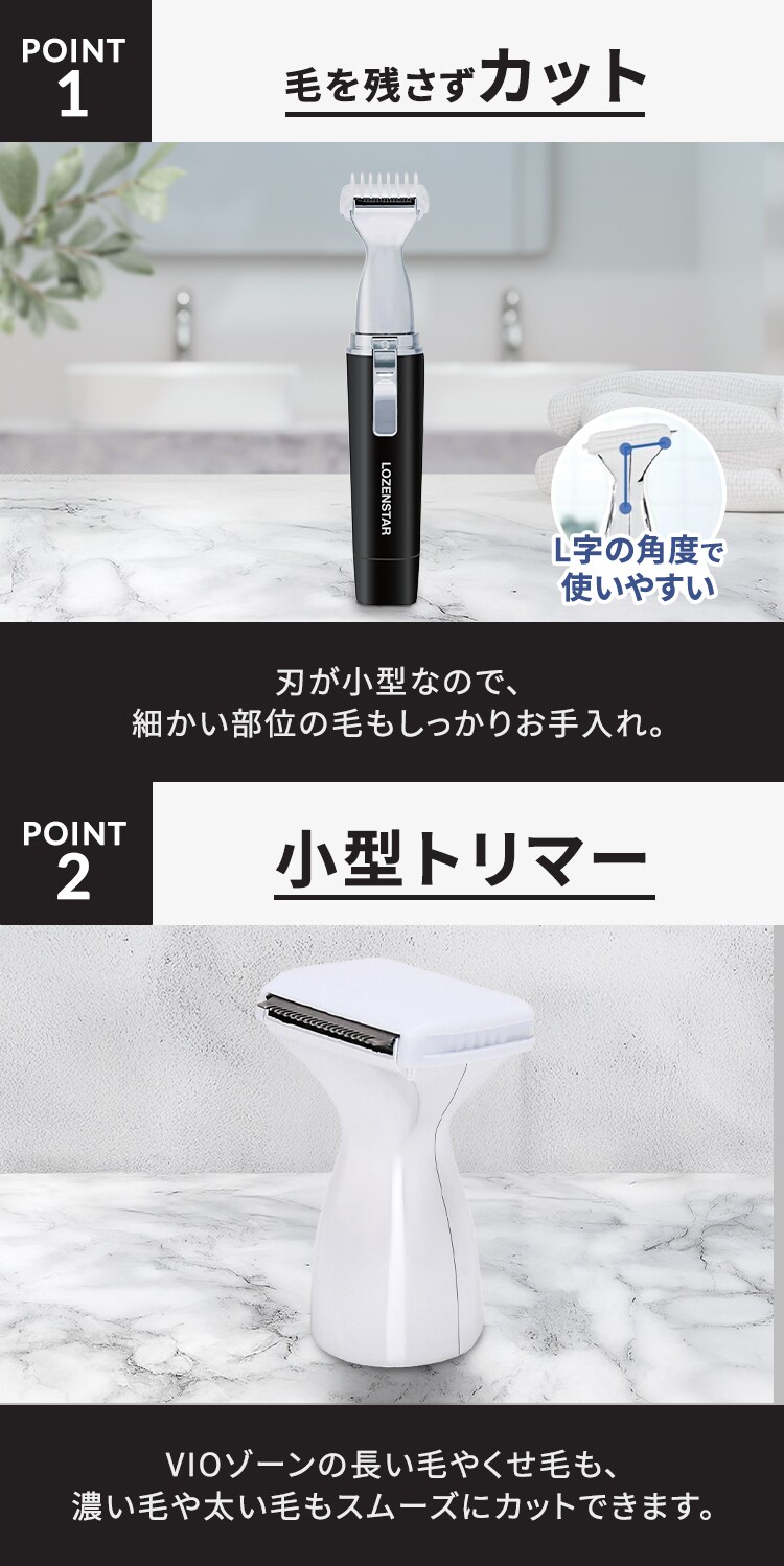 メンズVIOシェーバー1