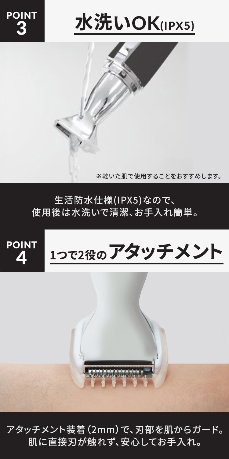 メンズVIOシェーバー2