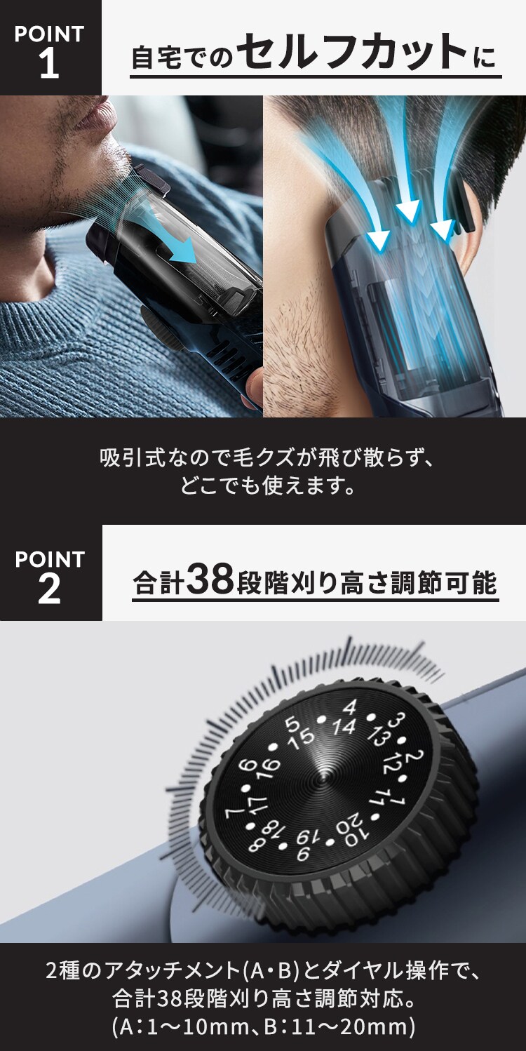 吸引式バリカン1