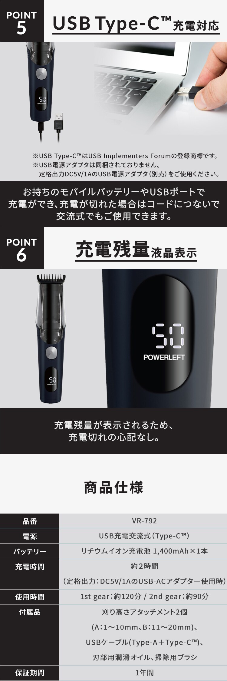 吸引式バリカン3