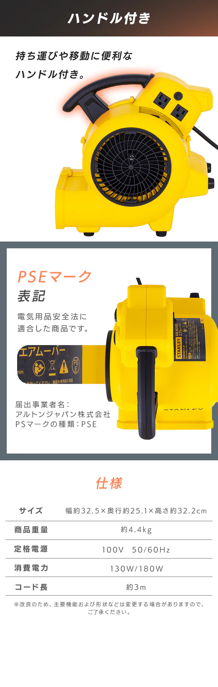 STANLEY エアムーバー ブロワー 乾燥 送風機 業務用 SXAM0011-JP1