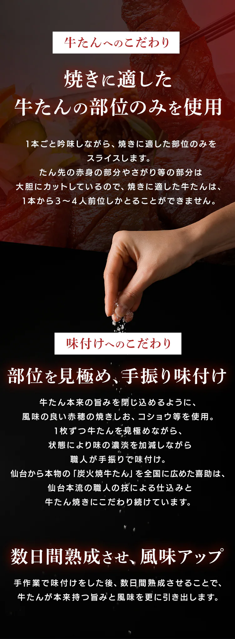 味の牛たん喜助 職人仕込牛たん詰合せ KS-301