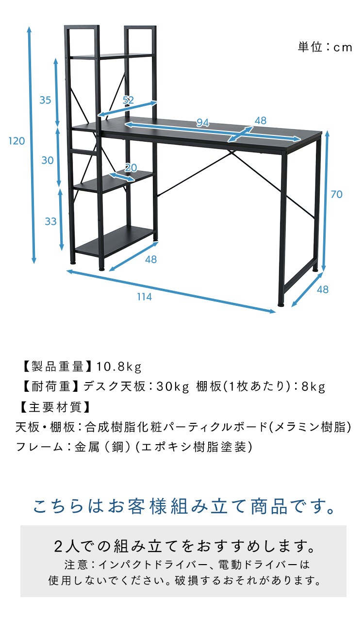 ラック付きPCデスク ブラック6