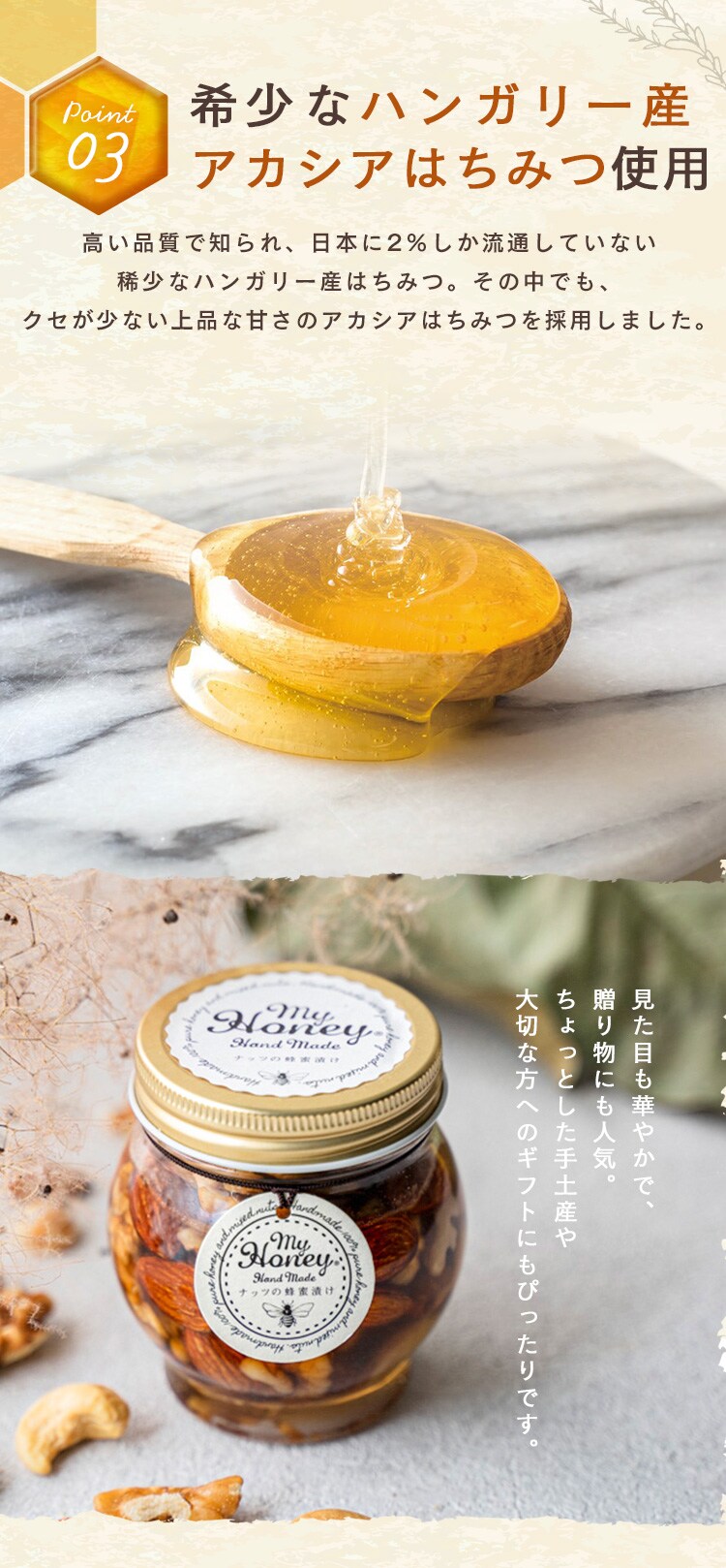 MY HONEY ナッツの蜂蜜漬け L【時間指定不可】【代引不可】【同梱不可】5