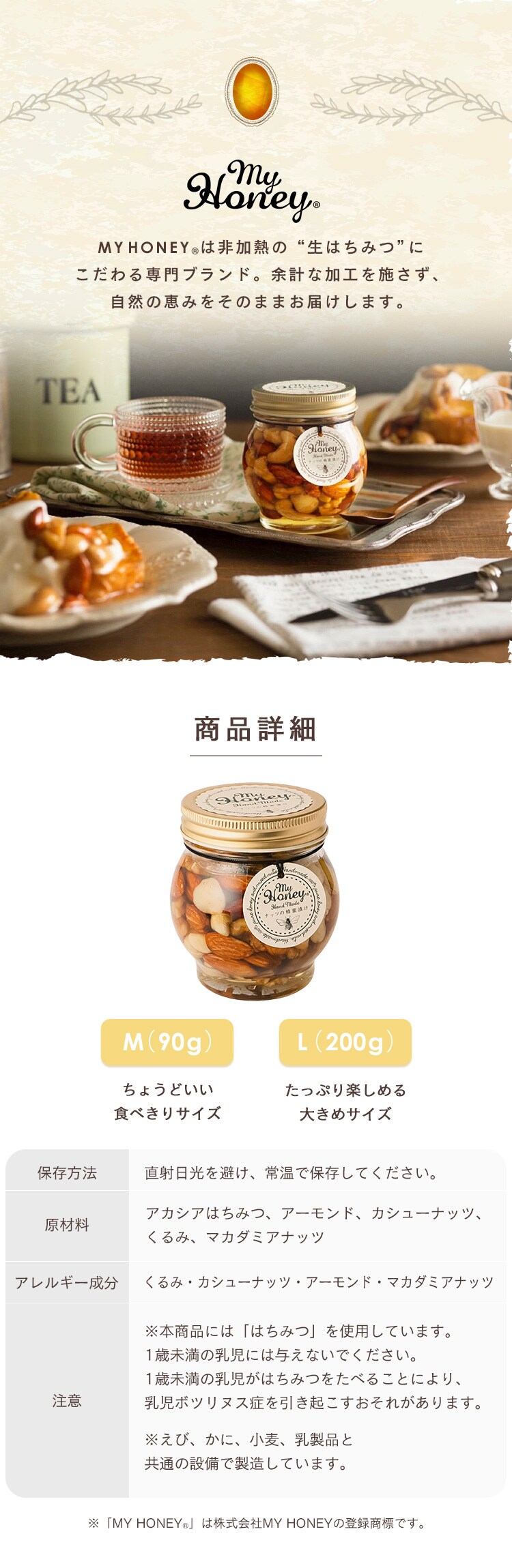 MY HONEY ナッツの蜂蜜漬け L【時間指定不可】【代引不可】【同梱不可】6