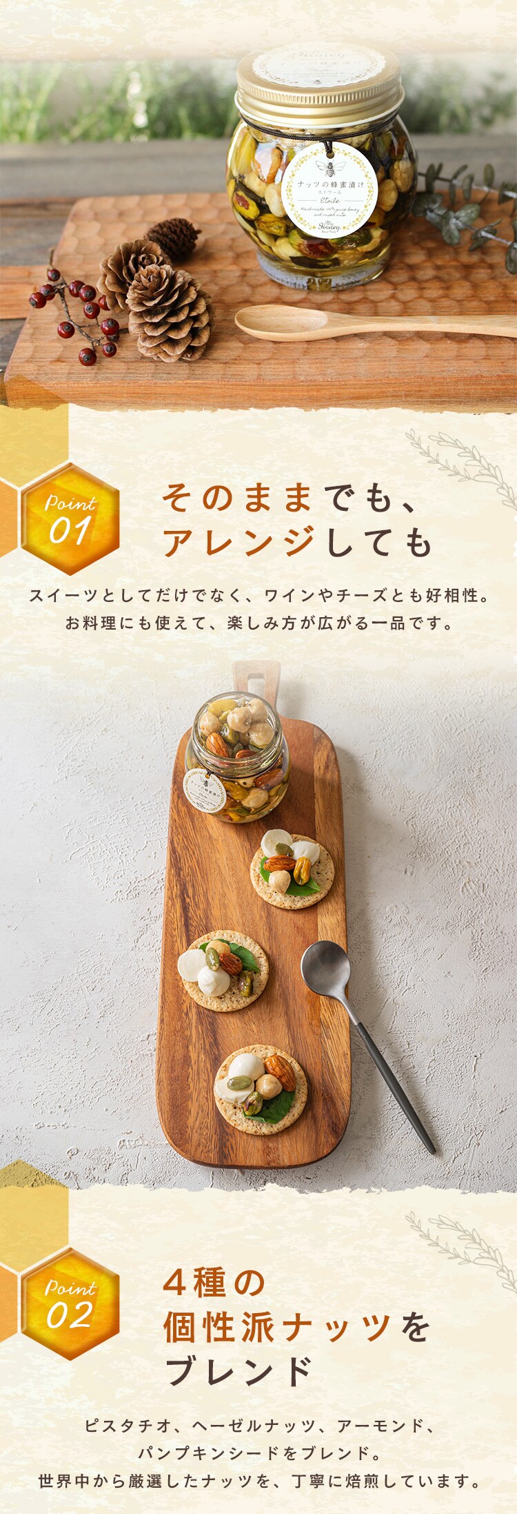 MY HONEY ナッツの蜂蜜漬け　エトワールＬ【時間指定不可】【代引不可】【同梱不可】3