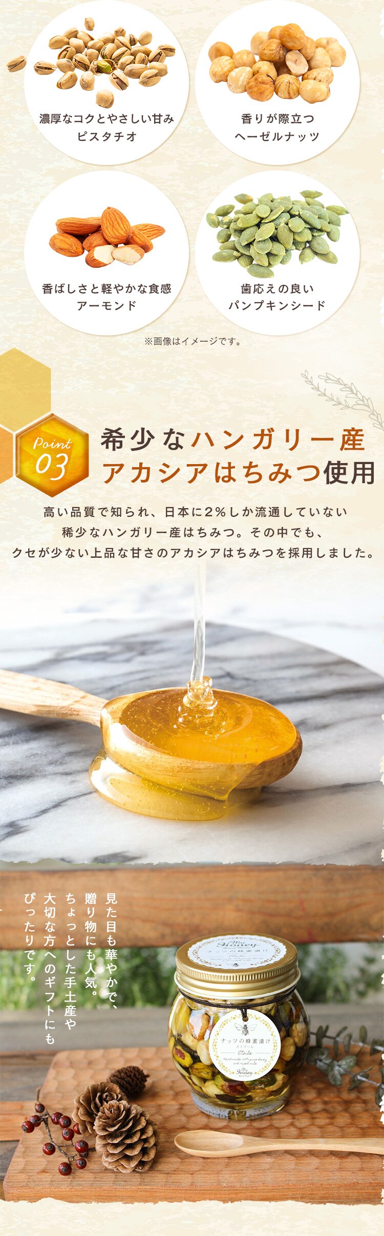 MY HONEY ナッツの蜂蜜漬け　エトワールＬ【時間指定不可】【代引不可】【同梱不可】4