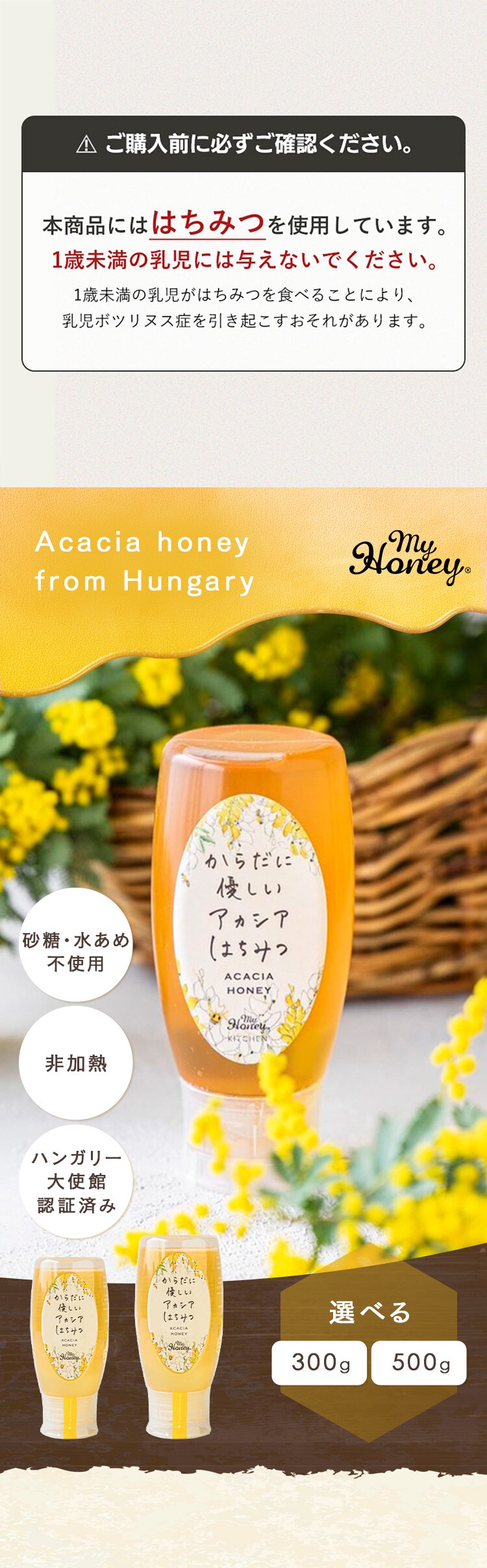 MY HONEY からだに優しいアカシアはちみつ500g 【時間指定不可】【代引不可】【同梱不可】0