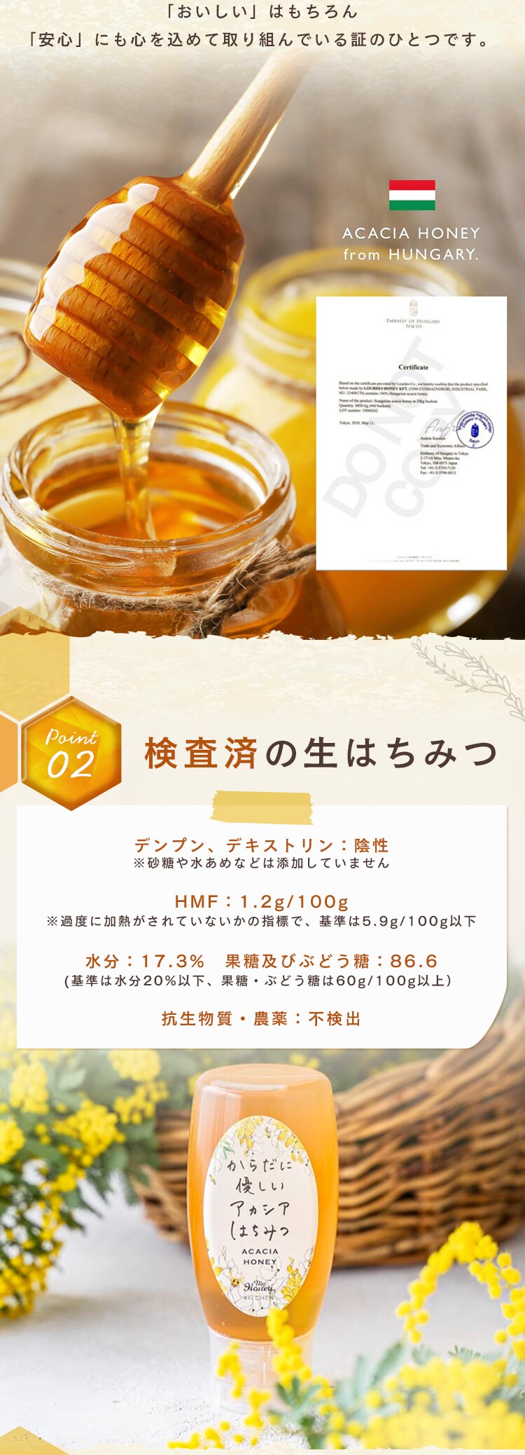 MY HONEY からだに優しいアカシアはちみつ500g 【時間指定不可】【代引不可】【同梱不可】2