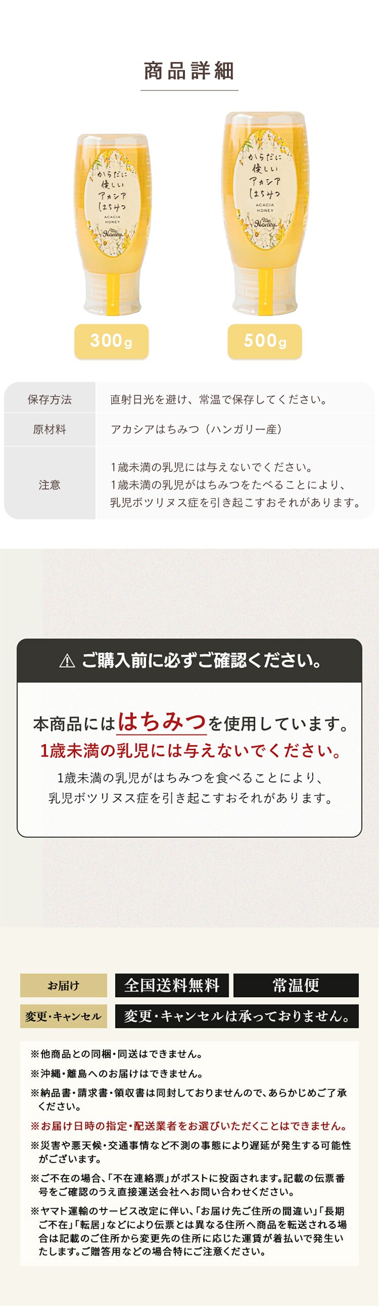MY HONEY からだに優しいアカシアはちみつ500g 【時間指定不可】【代引不可】【同梱不可】5
