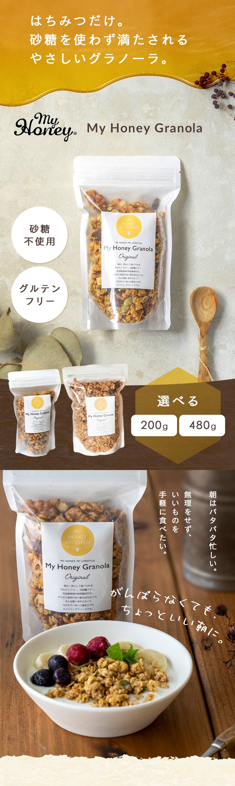 MY HONEY マイハニーグラノーラ200g 【時間指定不可】【代引不可】【同梱不可】1