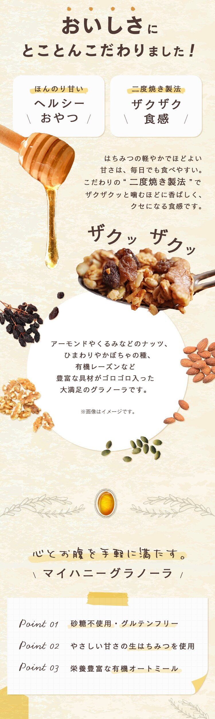 MY HONEY マイハニーグラノーラ200g 【時間指定不可】【代引不可】【同梱不可】2