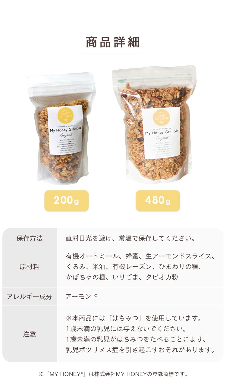 MY HONEY マイハニーグラノーラ200g 【時間指定不可】【代引不可】【同梱不可】6