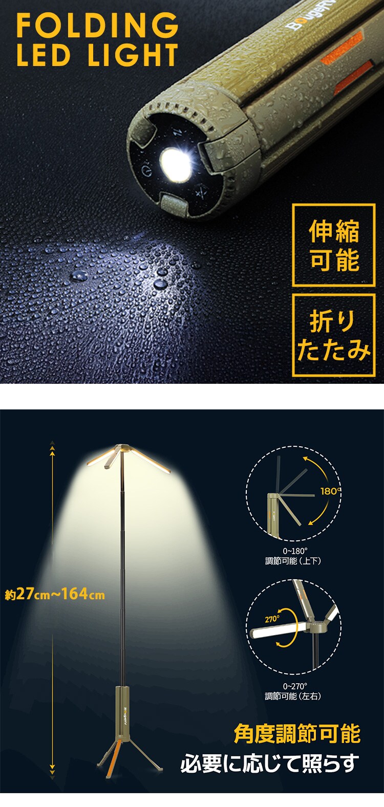 BougeRV 伸縮式折畳みLEDライト カーキ CL040