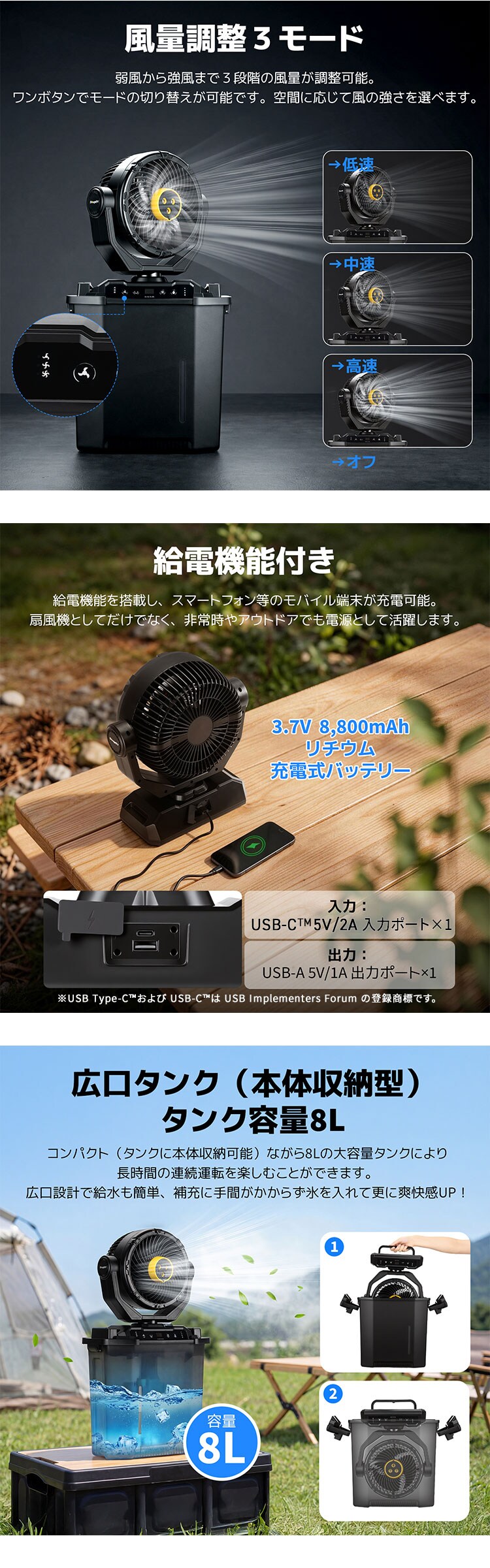 BougeRV 冷えMistPro タンク付ミストファン ブラック BRV-MF011