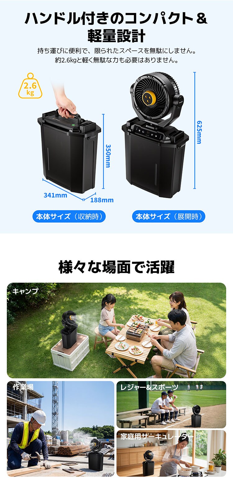 BougeRV 冷えMistPro タンク付ミストファン ブラック BRV-MF012