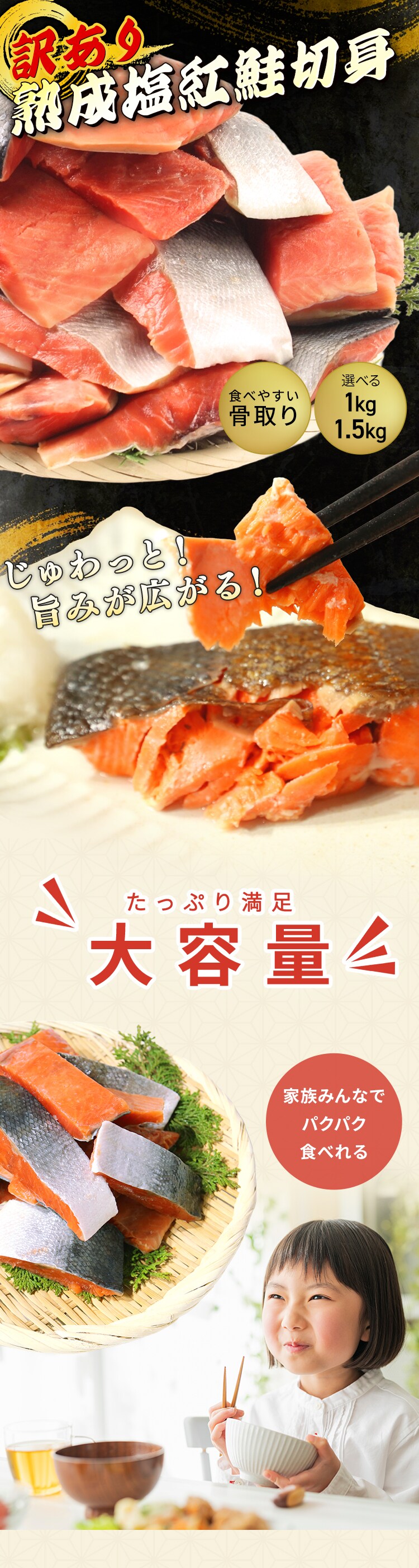 【訳あり】熟成塩紅鮭切身 1.5kg0