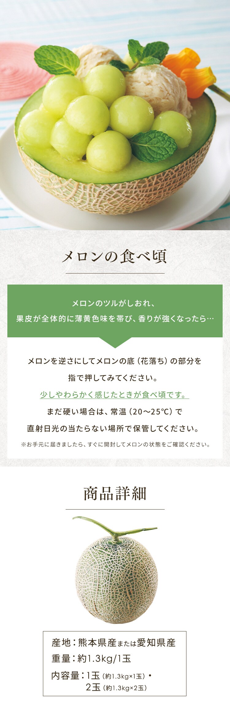 マスクメロン（1玉） AF-MM1.3-1N 【時間指定不可】【代引不可】【同梱不可】2