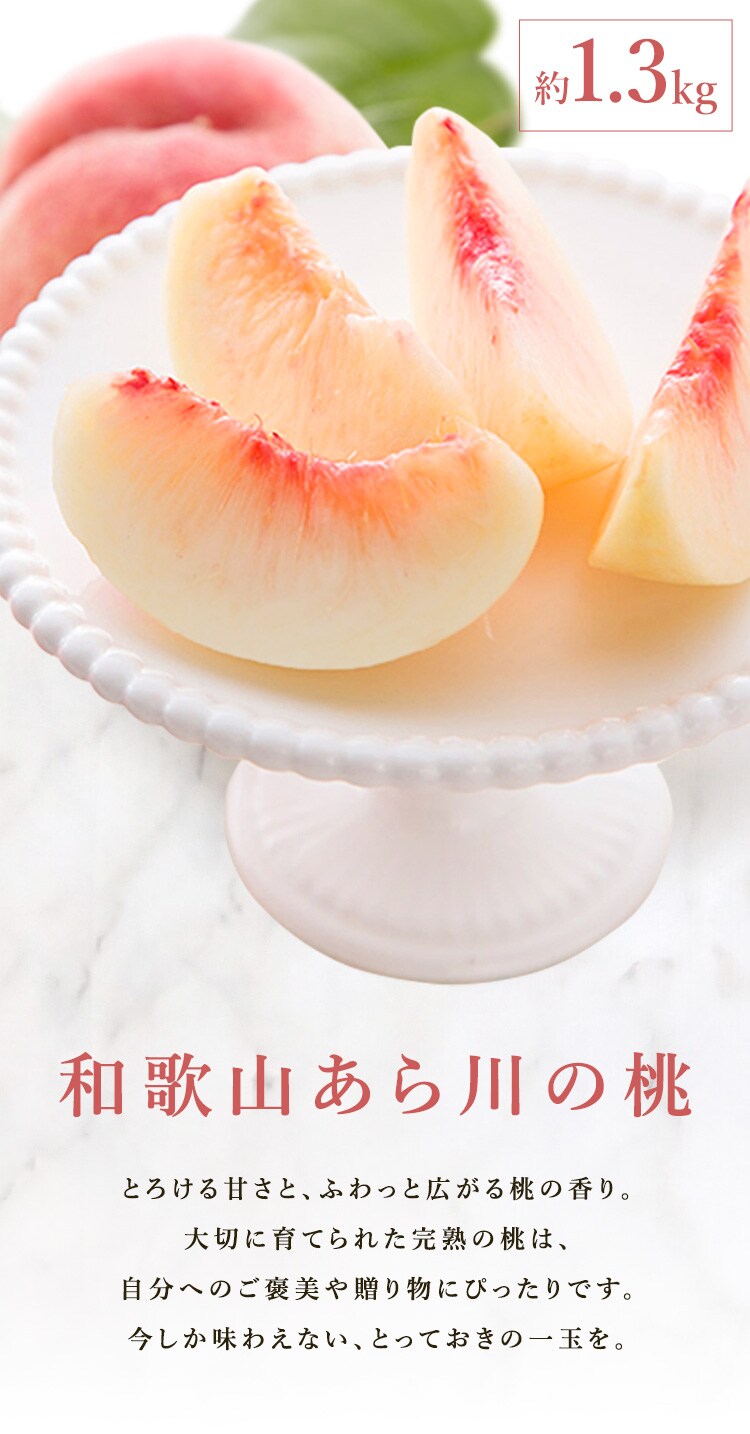 和歌山あら川の桃（5玉） AF-AM5 【時間指定不可】【代引不可】【同梱不可】0