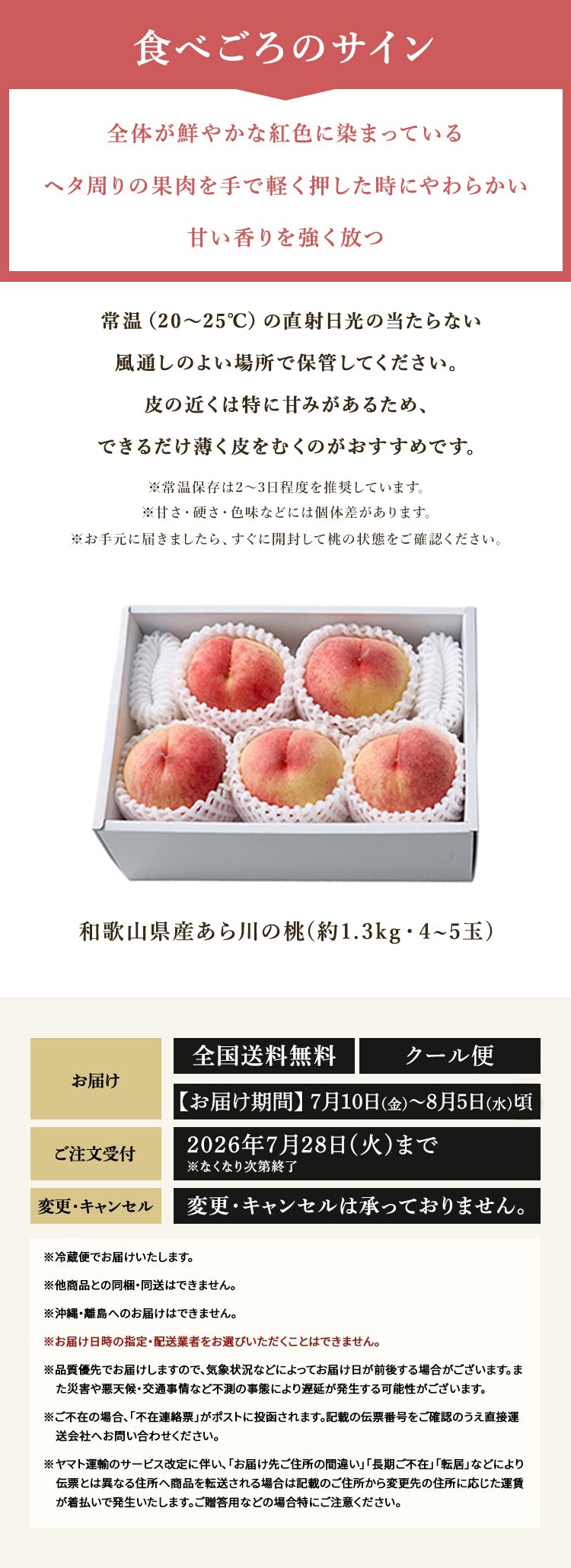 和歌山あら川の桃（5玉） AF-AM5 【時間指定不可】【代引不可】【同梱不可】2