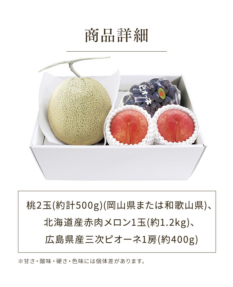 夏の旬果詰合せ AF-NNSK 【時間指定不可】【代引不可】【同梱不可】4