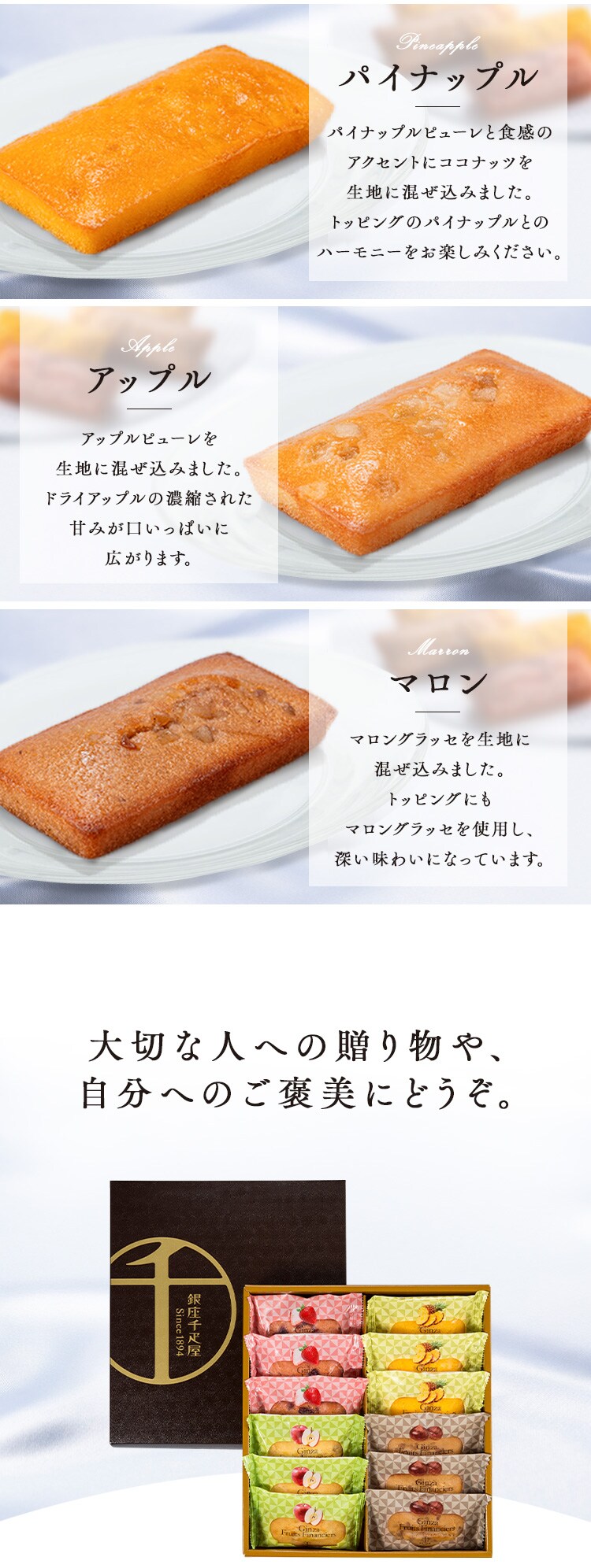 銀座千疋屋 銀座フルーツフィナンシェ 12個 PGS-167 【時間指定不可】【代引不可】【同梱不可】2