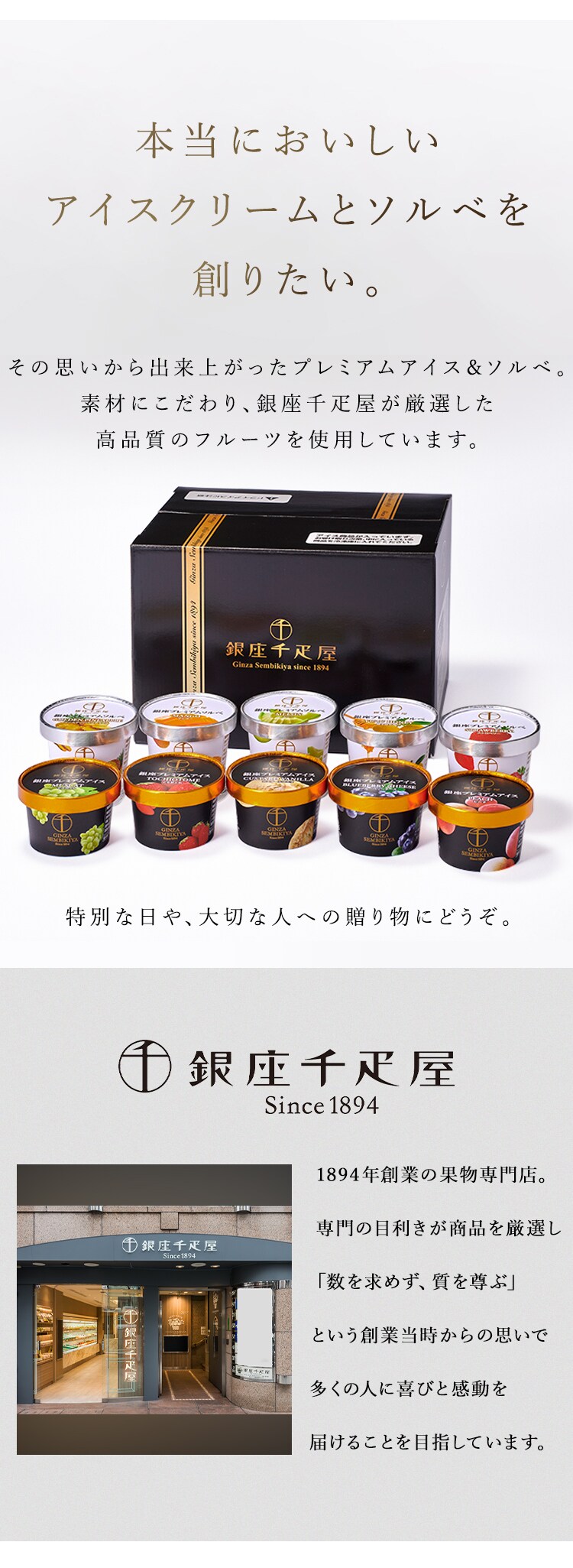 銀座千疋屋 銀座プレミアムアイス＆ソルベ 10個 PGS-139N 【時間指定不可】【代引不可】【同梱不可】3