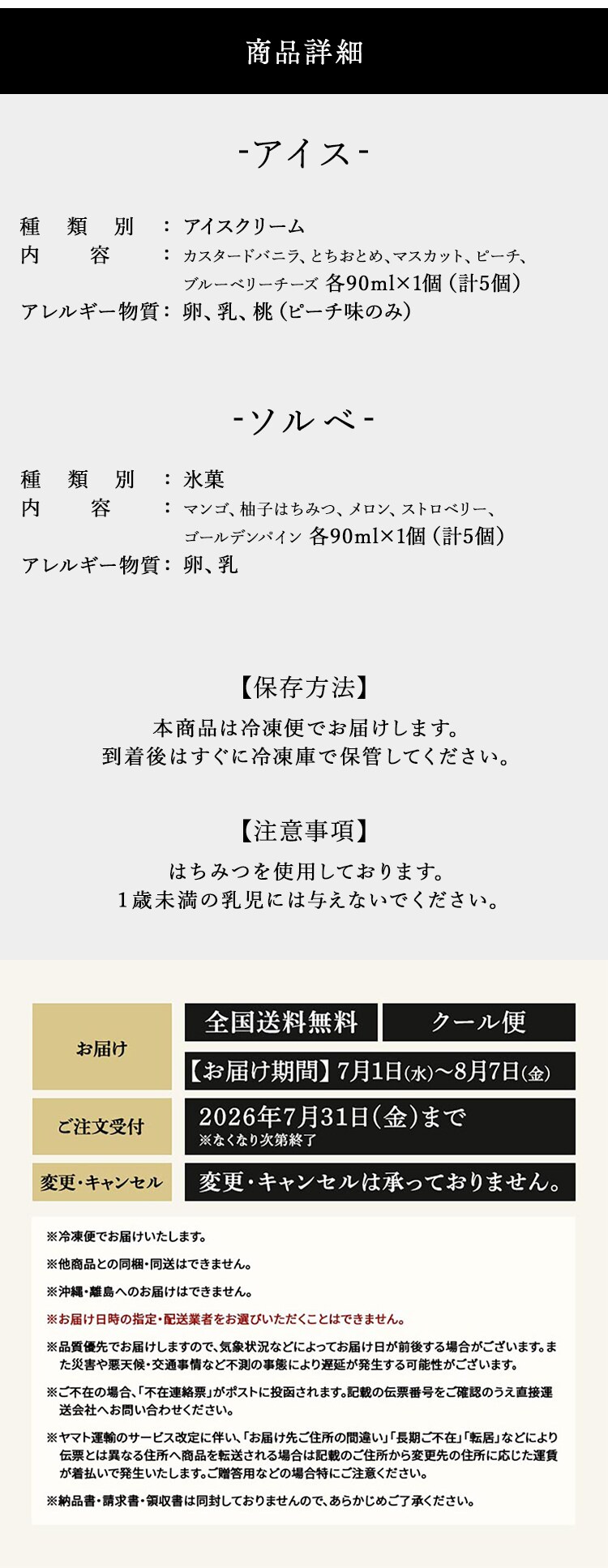 銀座千疋屋 銀座プレミアムアイス＆ソルベ 10個 PGS-139N 【時間指定不可】【代引不可】【同梱不可】5
