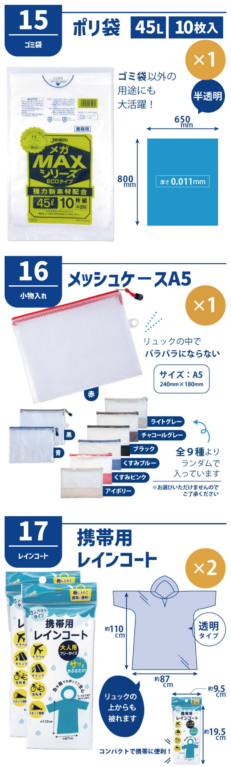 ワンソート8