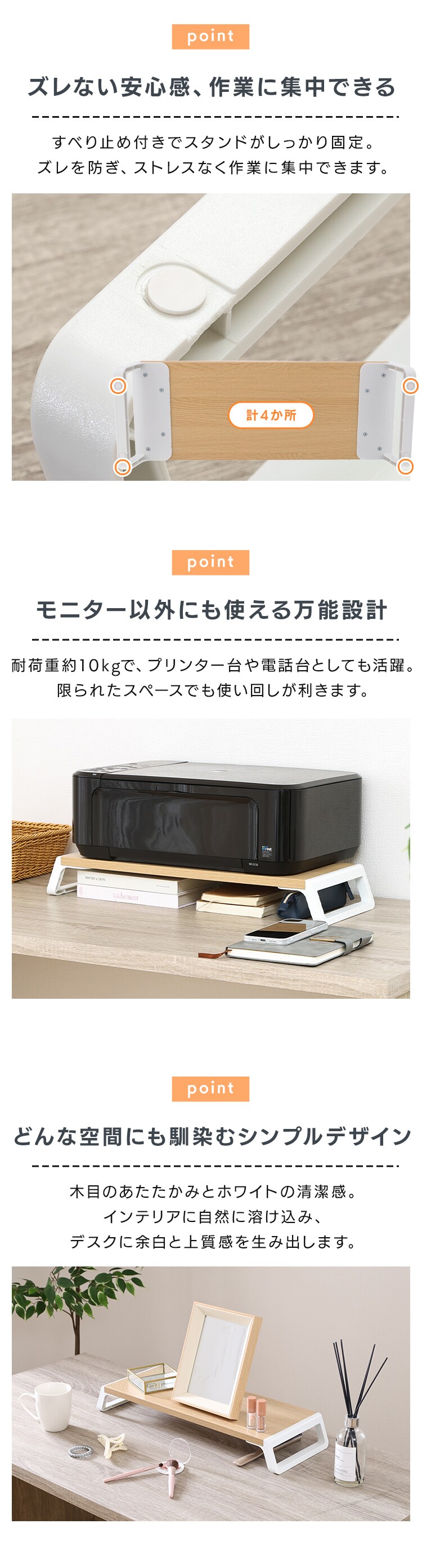 モニタースタンド1