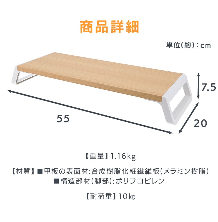 モニタースタンド2